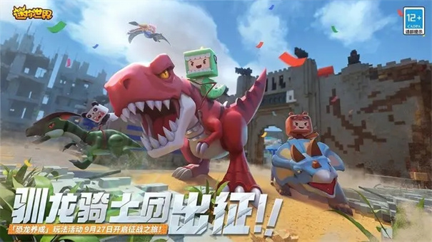 迷你世界爱丽丝版