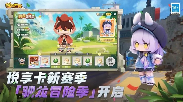 迷你世界爱丽丝版 迷你世界爱丽丝版