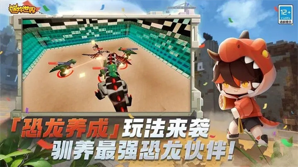 迷你世界爱丽丝版 迷你世界爱丽丝版