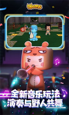 迷你世界0.44.2版本