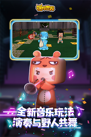 迷你世界下载最新版2025版