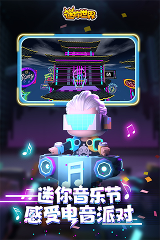 迷你世界下载最新版2025版