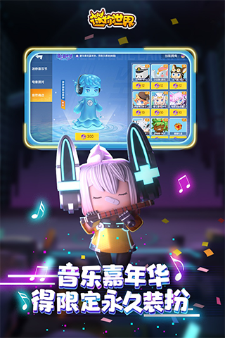 迷你世界下载最新版2025版