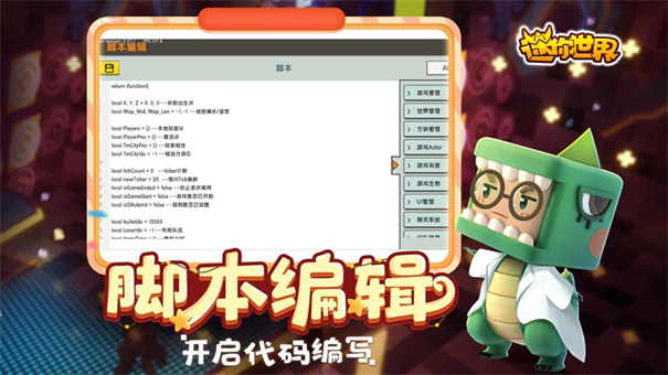 迷你世界国际服最新版