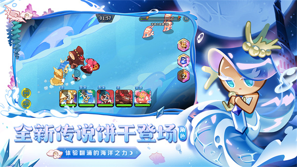 冲呀饼干人王国国际服