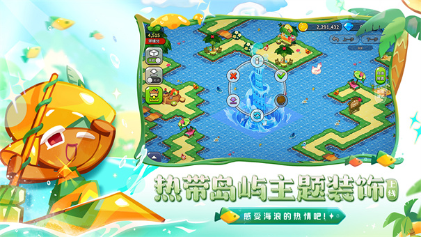 冲呀饼干人王国国际服