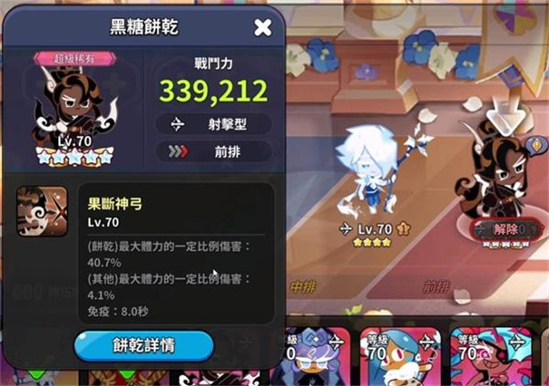 冲呀饼干人王国国际服