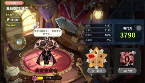 冲呀饼干人王国官方正版