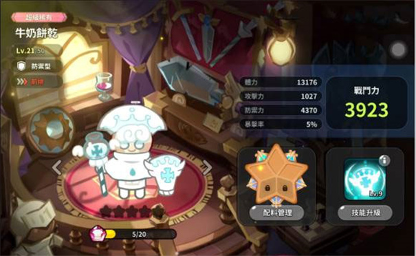 冲呀饼干人王国官方正版