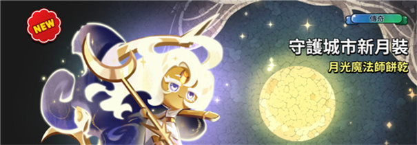 冲呀饼干人王国国际服 冲呀饼干人王国国际服