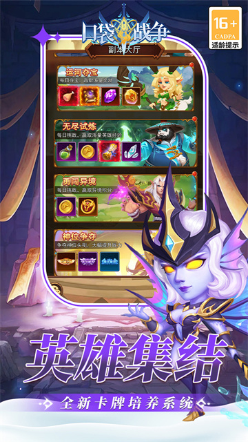 口袋战争无限钻石版