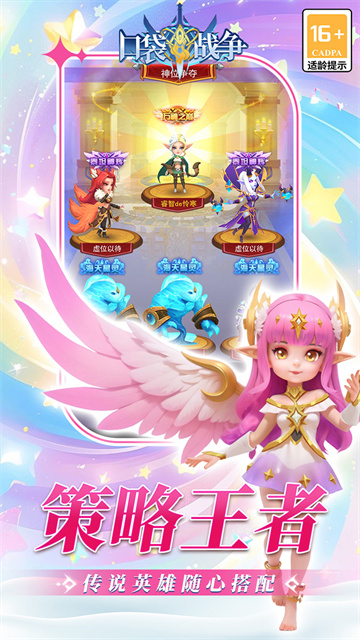 口袋战争无限钻石版