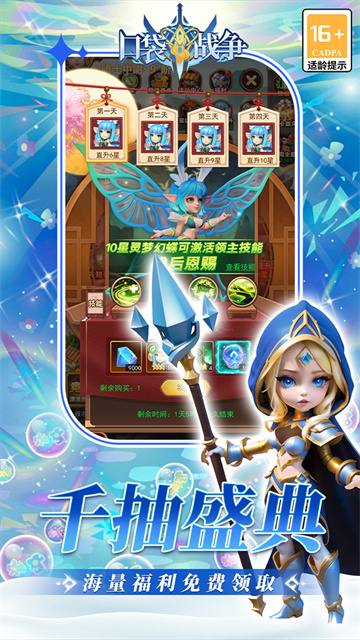 口袋战争无限钻石版