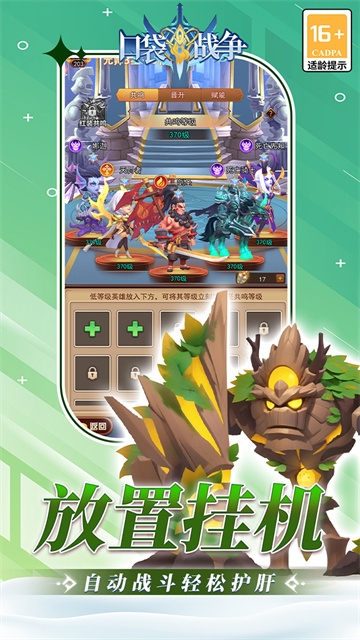 口袋战争无限钻石版