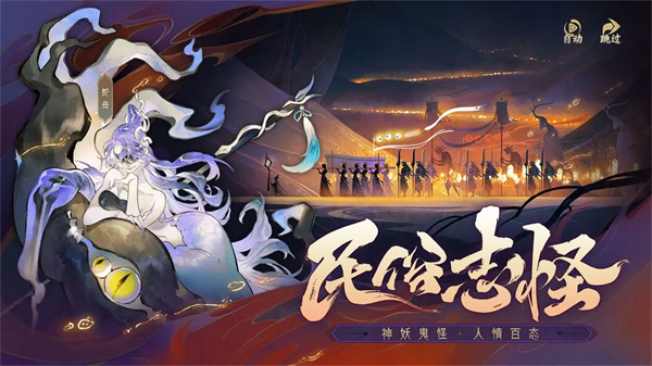 指间山海手游下载