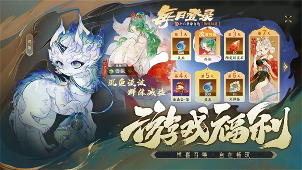 指间山海手游下载