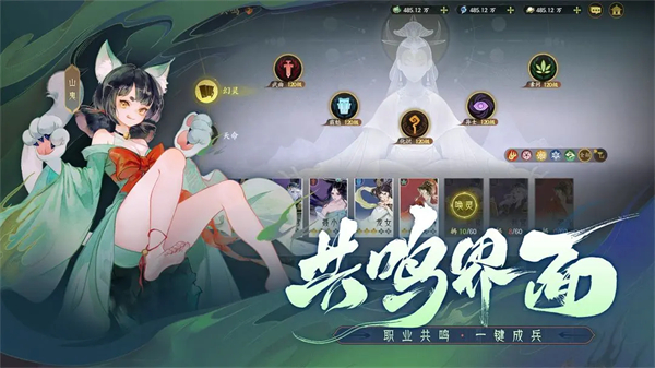 指间山海手游下载