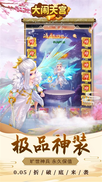 大闹天宫游戏无限金币版