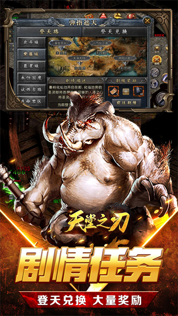 天堂之刃最新版