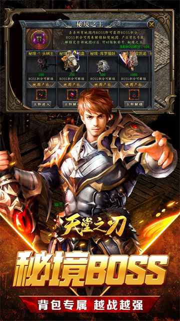 天堂之刃最新版