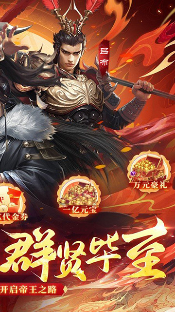 征战王权下载手机版