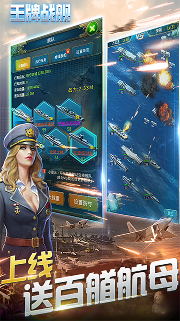 王牌战舰百抽版