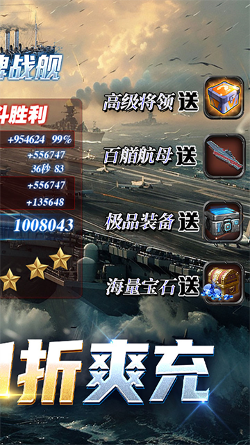 王牌战舰百抽版