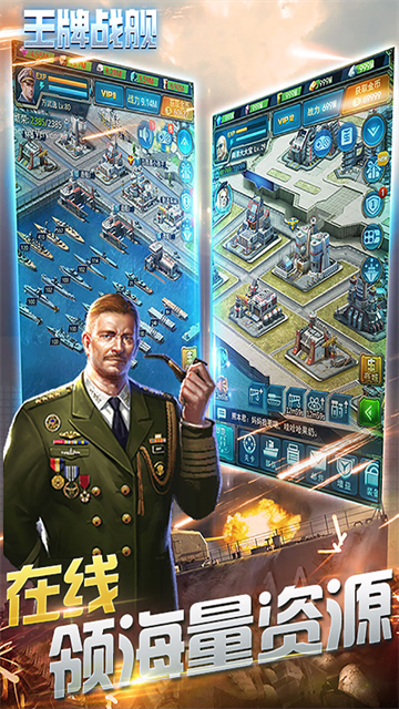 王牌战舰百抽版