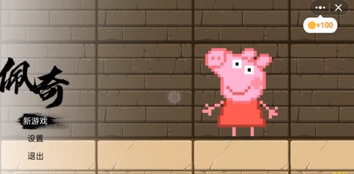 黑神话佩奇3中文版