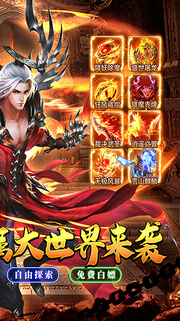 百战三界2买断版