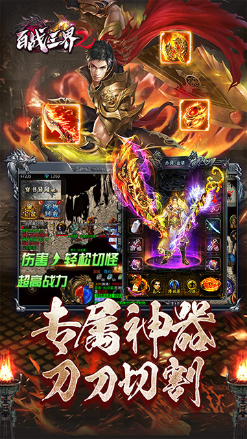 百战三界2买断版