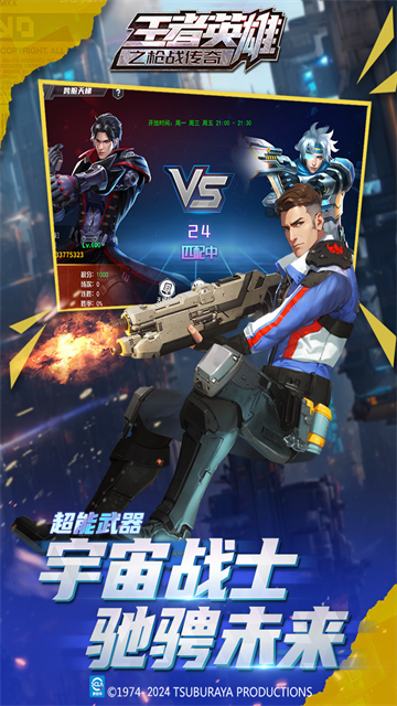 王者英雄之枪战传奇最新版