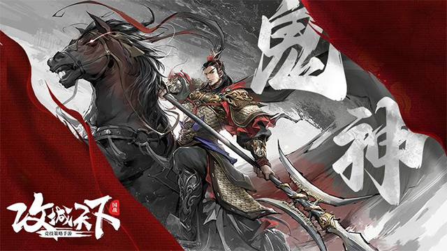 三国战争华为版