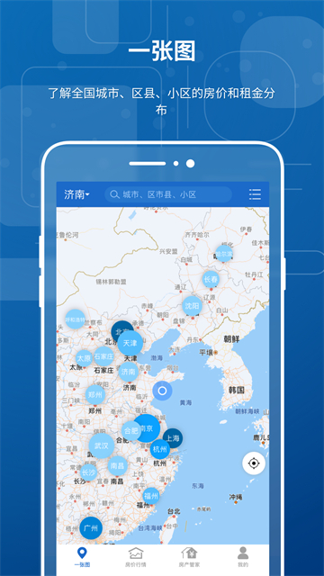 中国房价行情app下载最新版