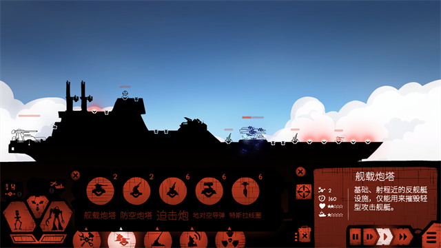 战巡大作战最新版