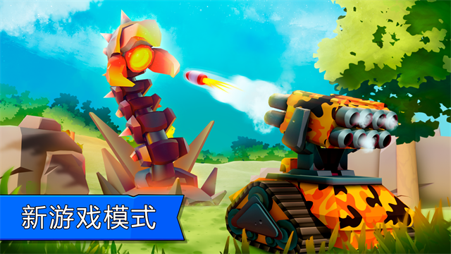 tanksalot3v3争霸赛