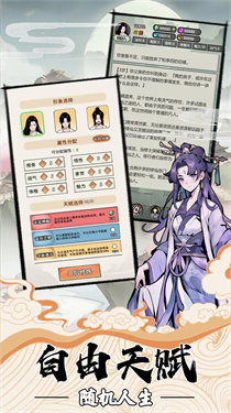 我的修仙人生最新版