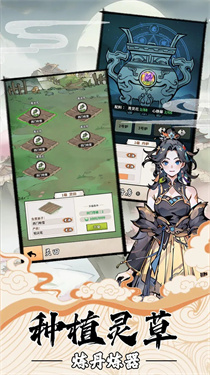 我的修仙人生最新版