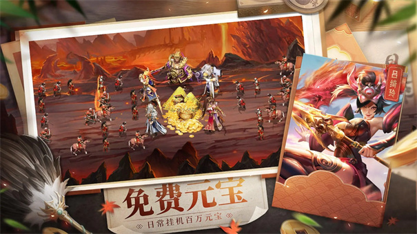 三国战争破解版无限金币