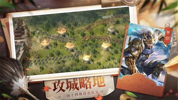 三国战争破解版无限金币