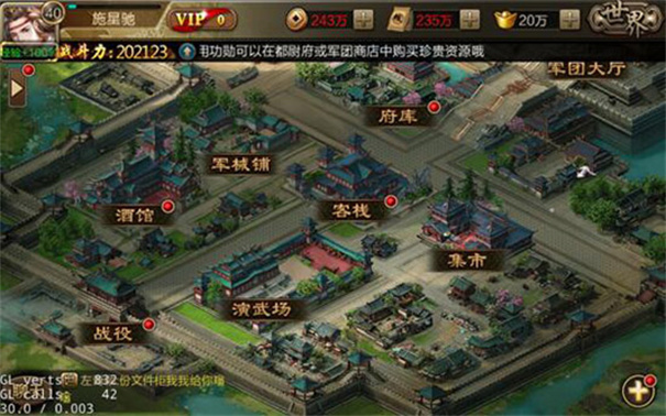 三国战争安卓正式版