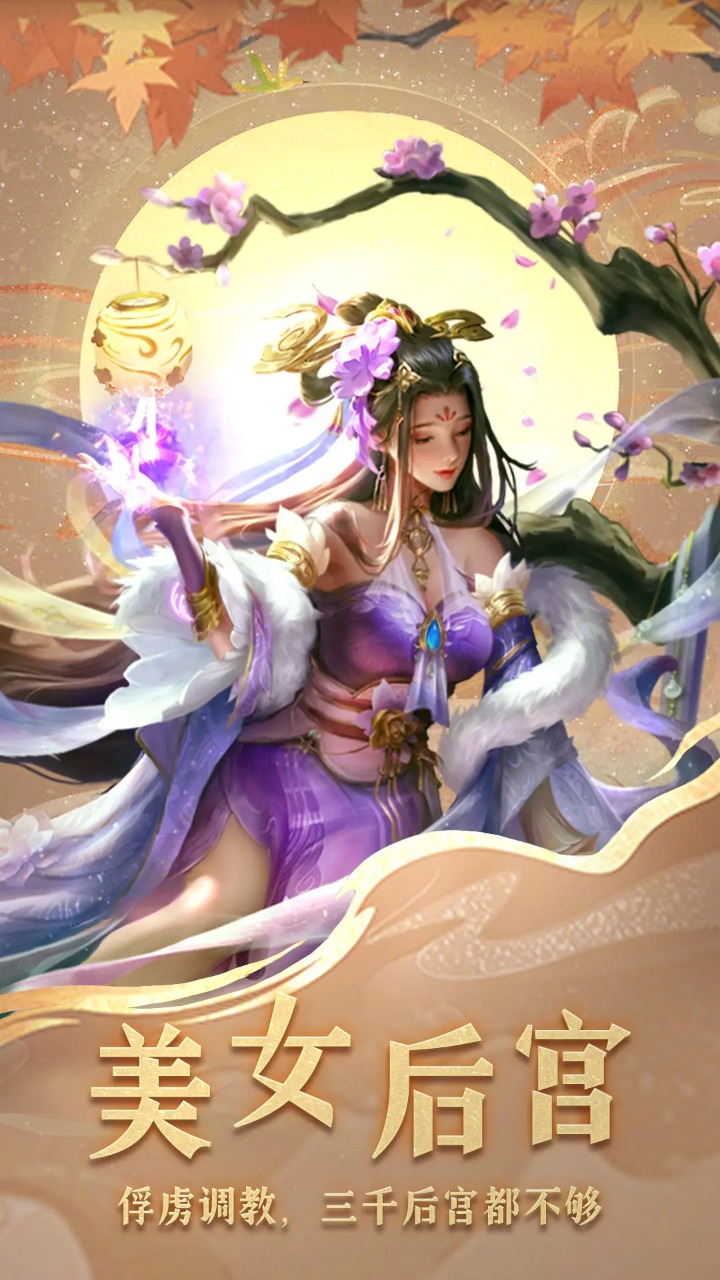 三国战争国际版