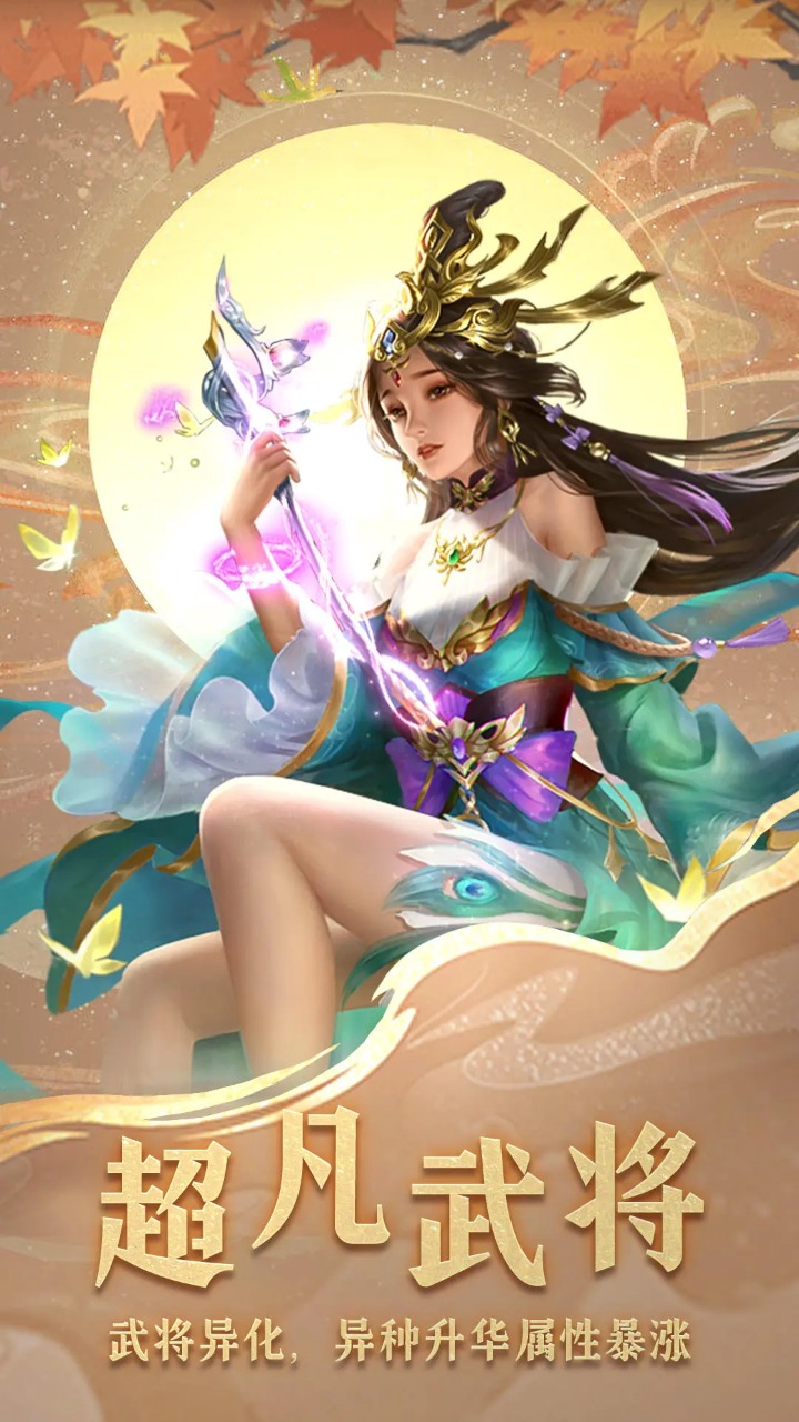 三国战争国际版