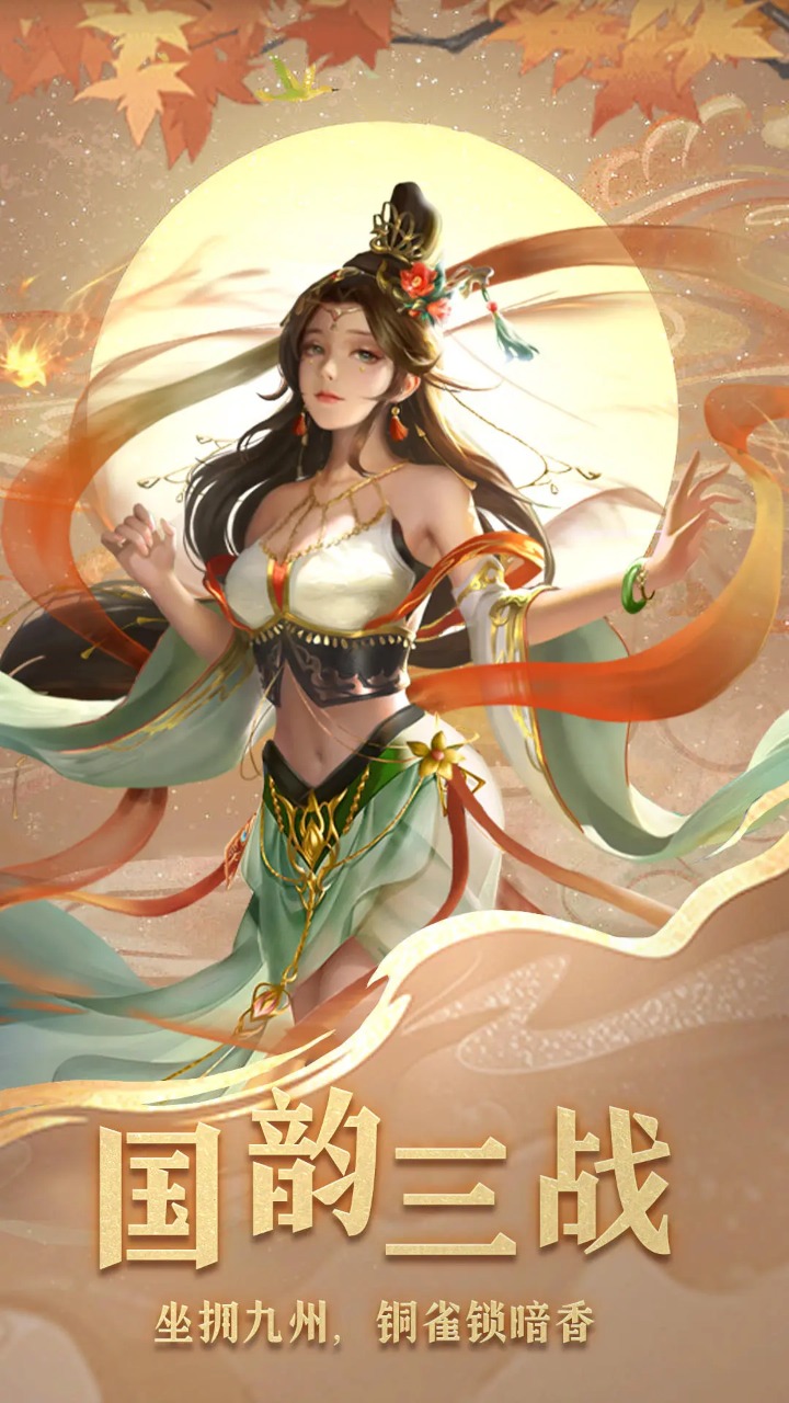 三国战争国际版