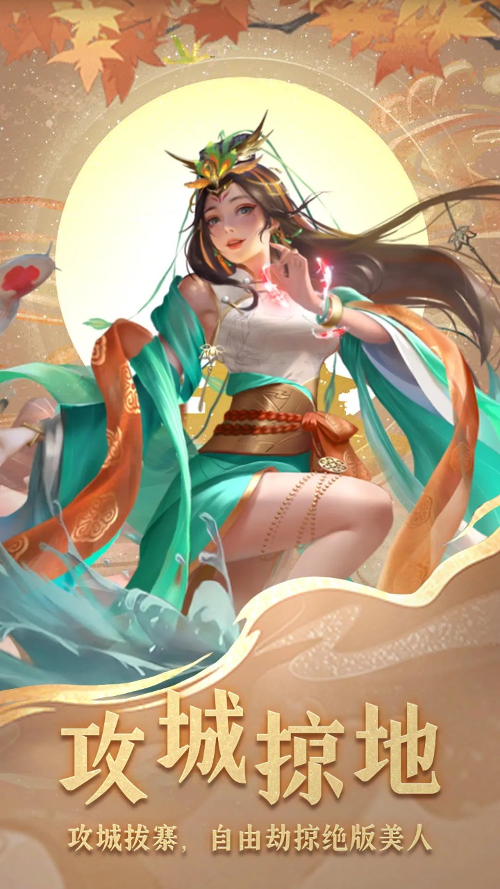 三国战争国际版