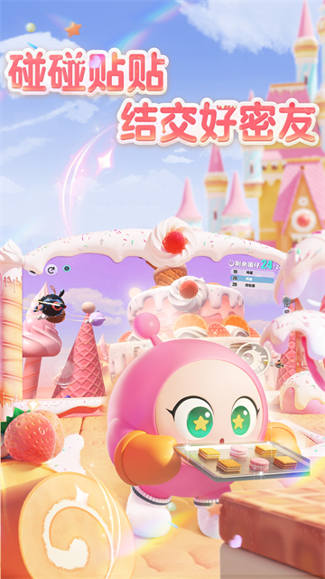 蛋仔派对无限版蛋币版