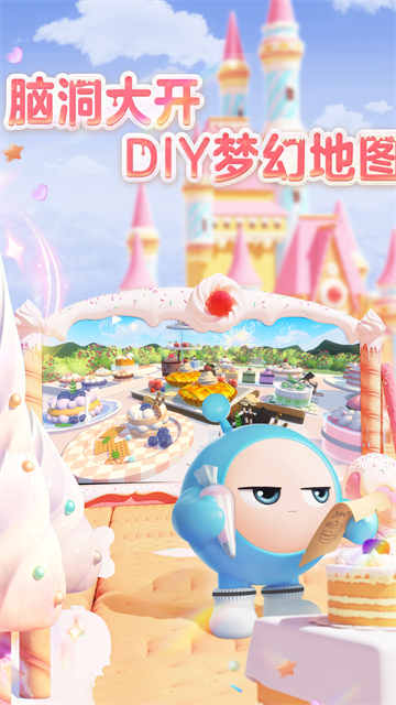 蛋仔派对无限版蛋币版