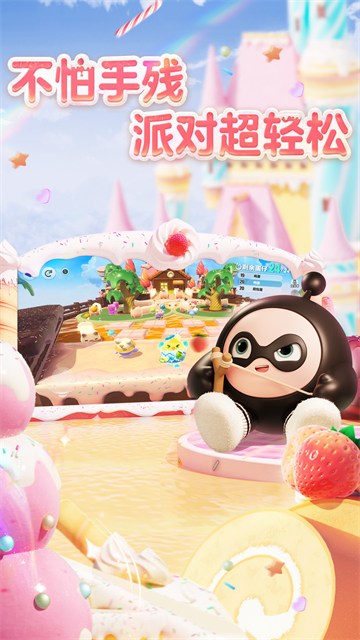 蛋仔派对无限版蛋币版