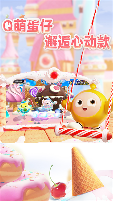 蛋仔派对无限版蛋币版