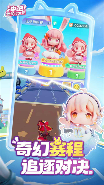 冲吧迷你少女团国际服